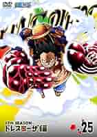 (未使用･未開封品)　ONE PIECE ワンピース 17THシーズン ドレスローザ編 piece.25 [DVD] 0pbj0lf Amazon.co.jp: ONE PIECE ワンピース 17THシーズン ドレスローザ